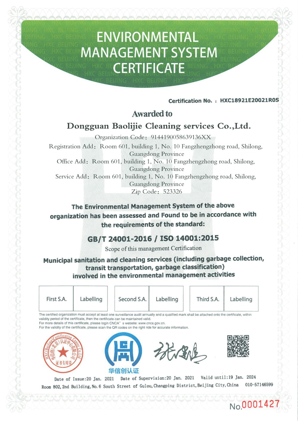 environmental management system certificate